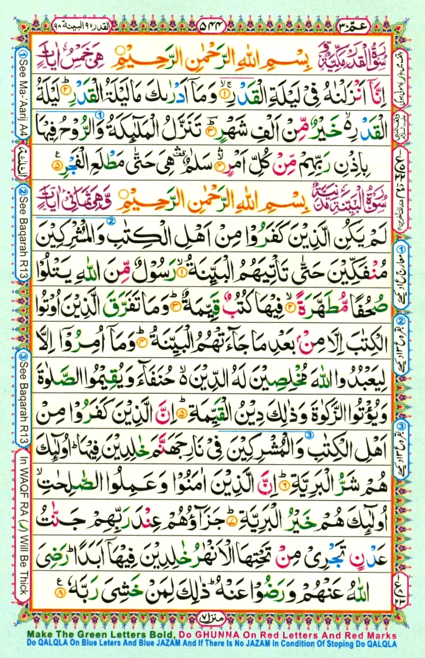 Learn Quran Surah Bayyinah Live Surah Al Bayyinah Par